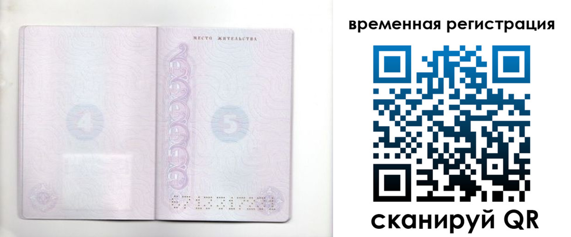 регистрация для дет. сада в Малгобеке