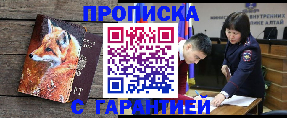 временная регистрация 2025 в Малгобеке