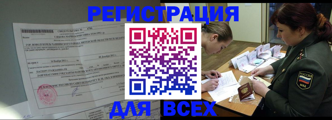 регистрация для дет. сада в Малгобеке