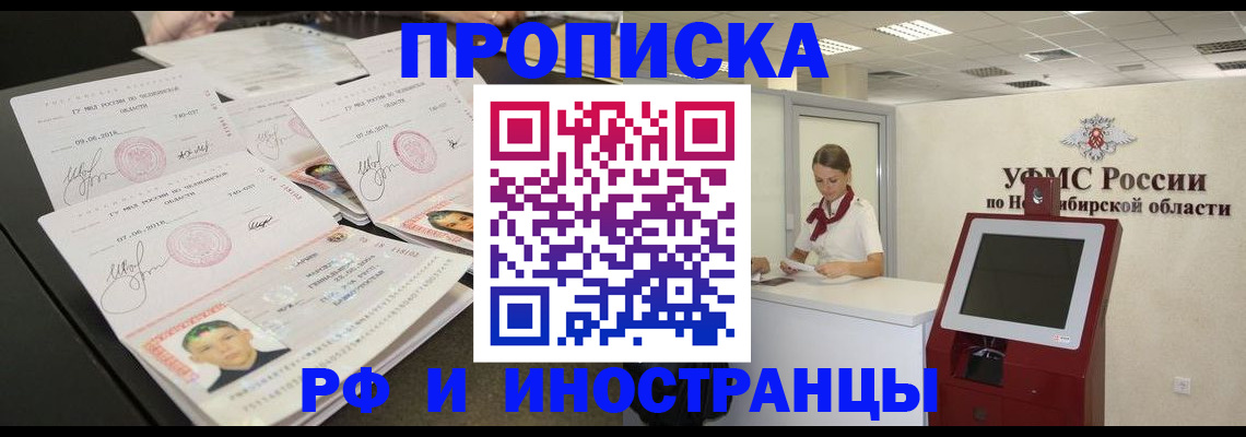 временная регистрация законно в Малгобеке