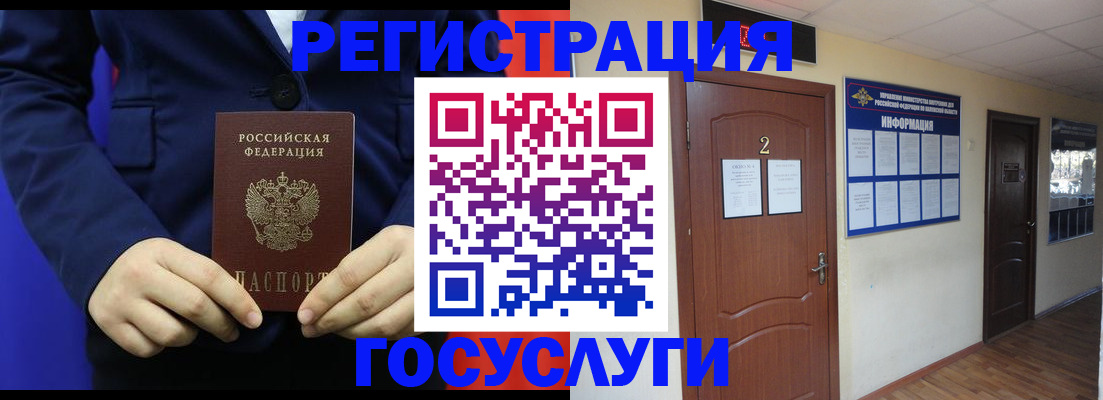 временная регистрация в квартире в Малгобеке