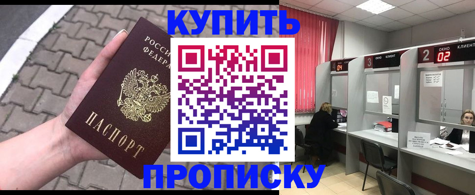 временная регистрация собственник в Малгобеке