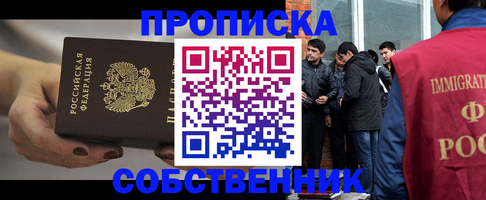 прописка штамп в Малгобеке
